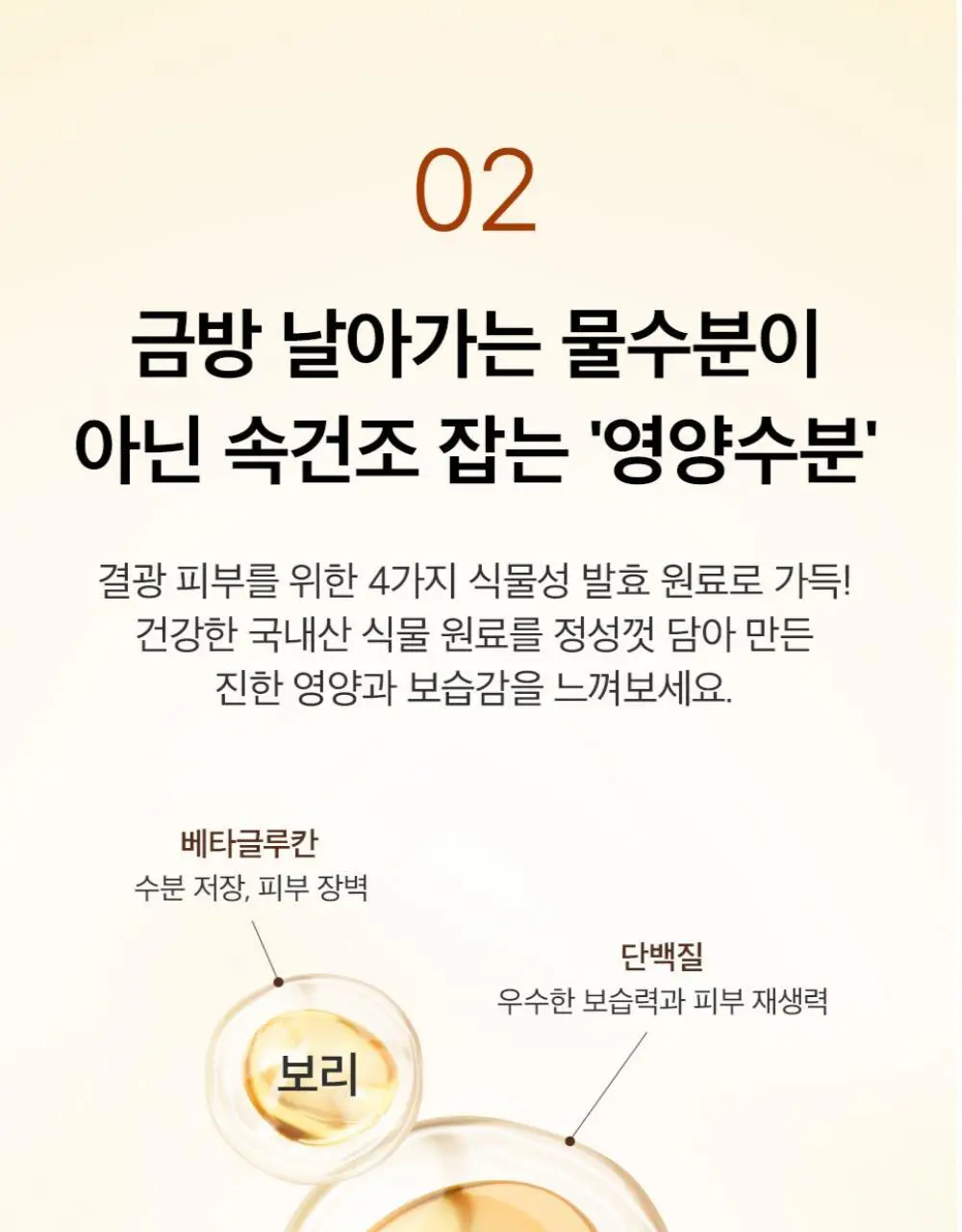 [수분결광] 믹순 콩 에센스 50ml 상세페이지 12